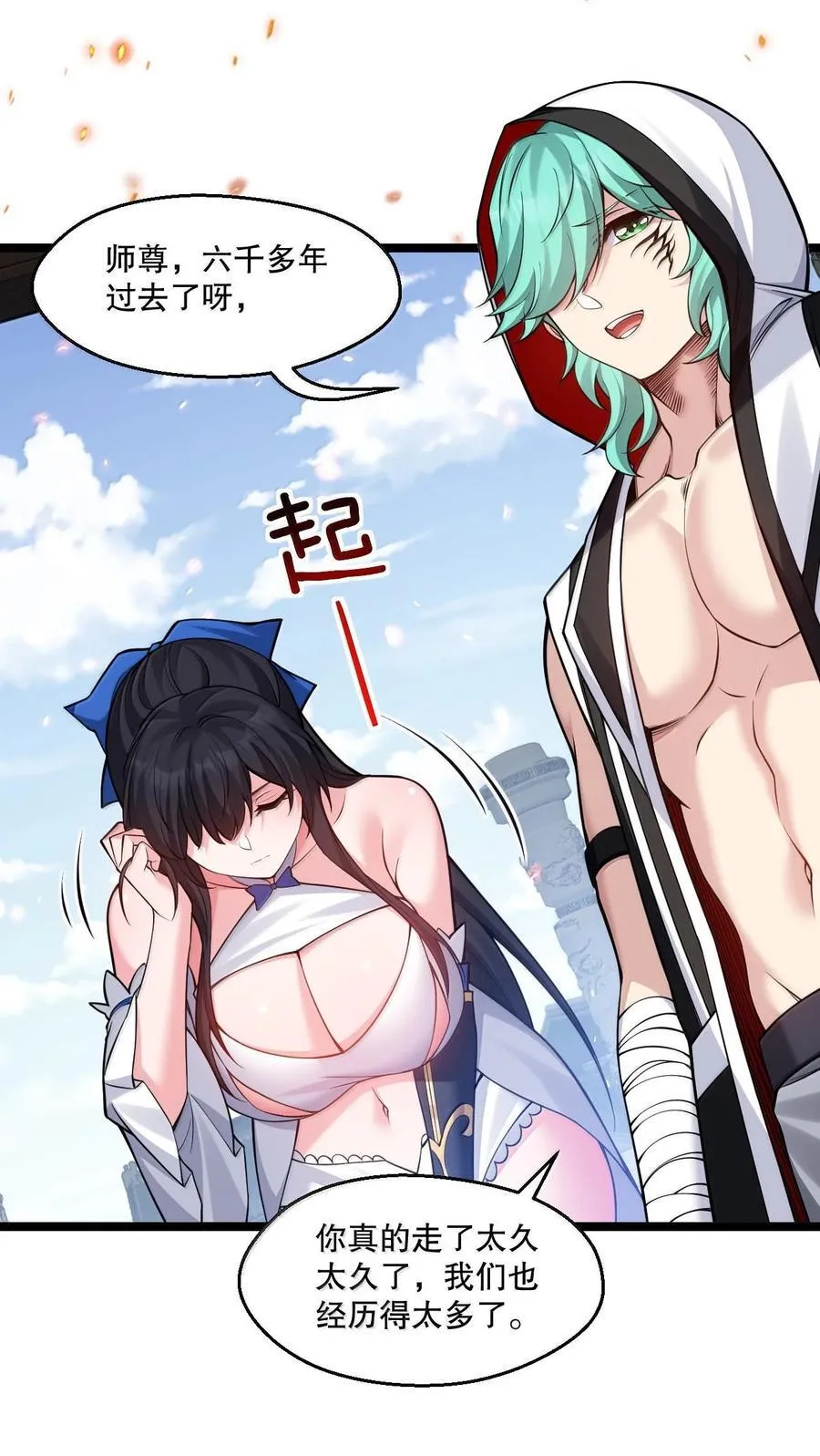 252 梦未醒，身已遥37