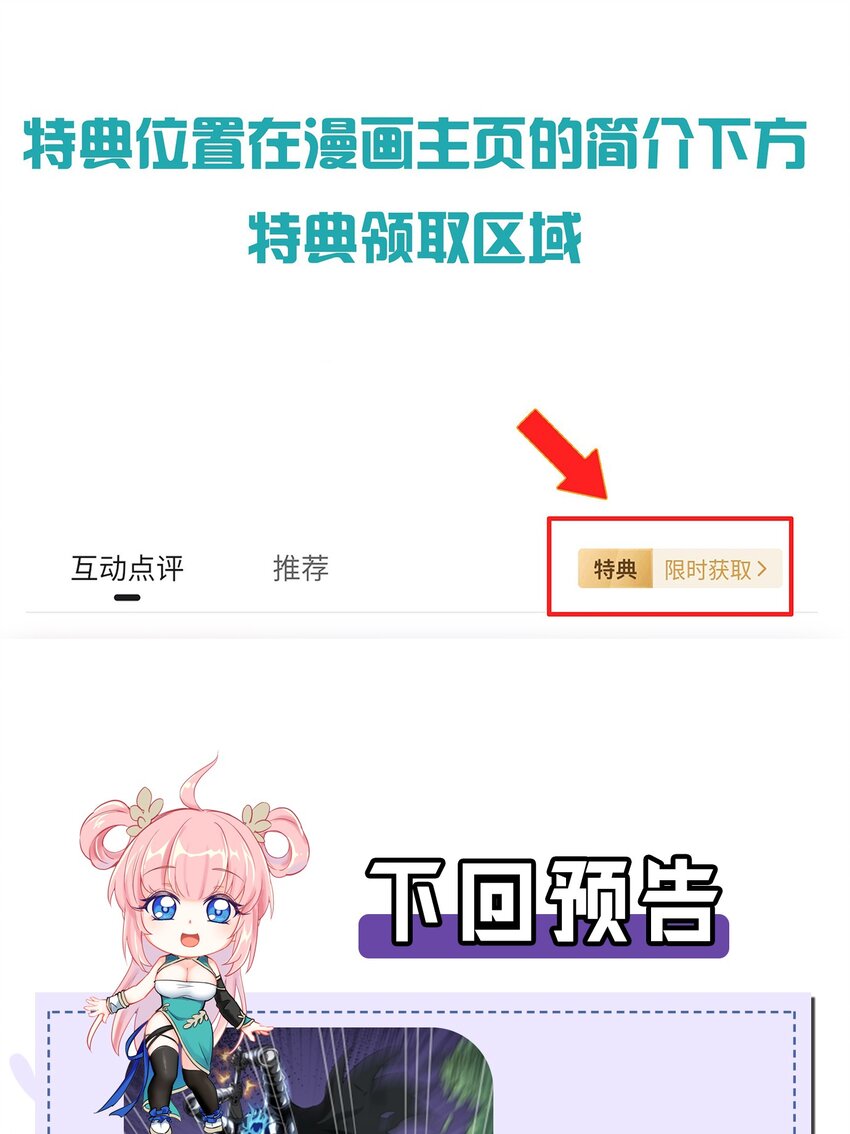 66 不要到处乱钻呀！35