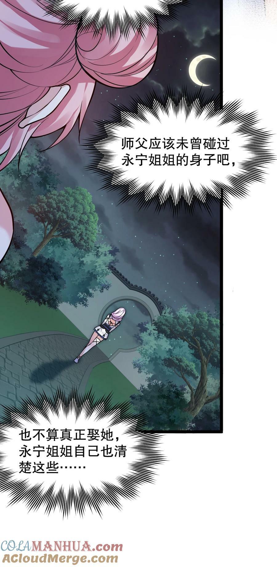 162 她…一直都这么主动吗…27