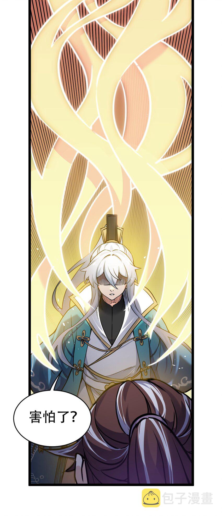 26 人神！20