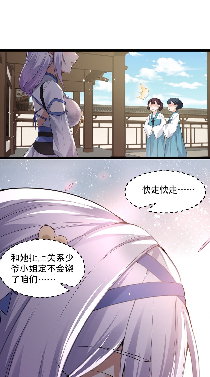 101 夫君竟是他_!!22