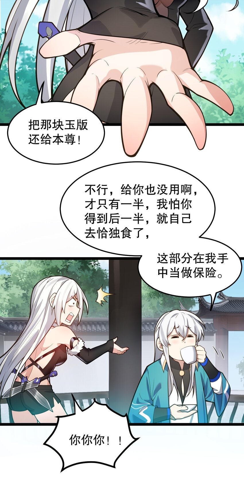 94 好胸…的身法！38