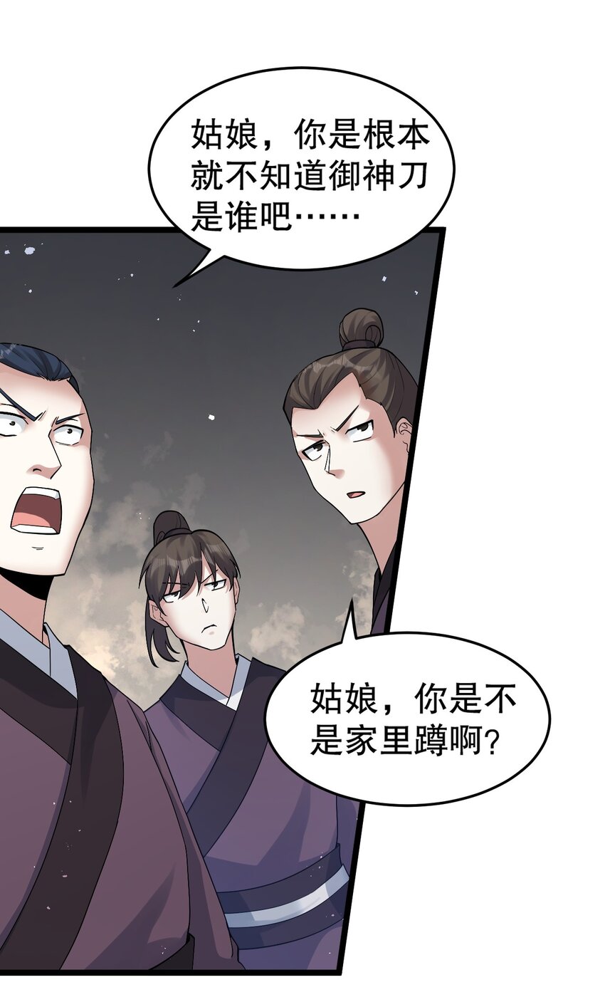 86 这不是狗链! 是爱的证明呀！21