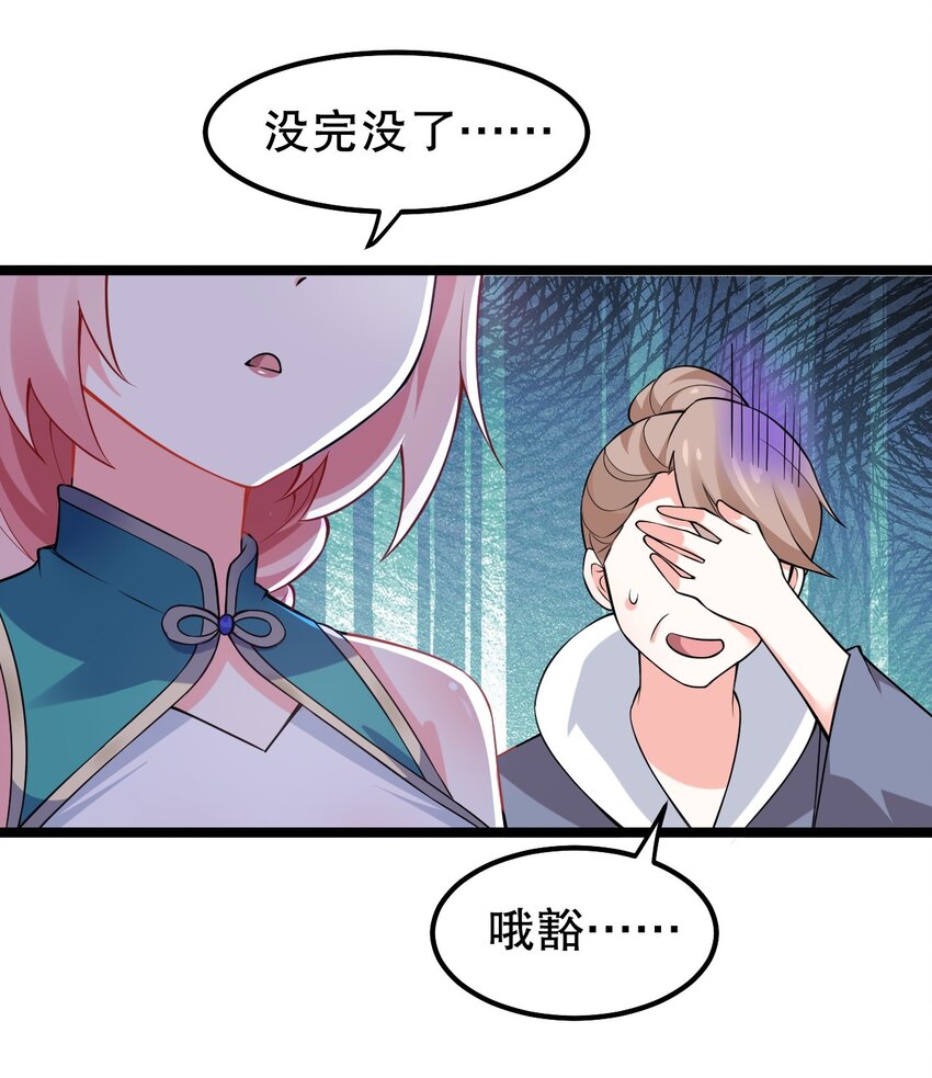 109 桃儿吃醋了！31