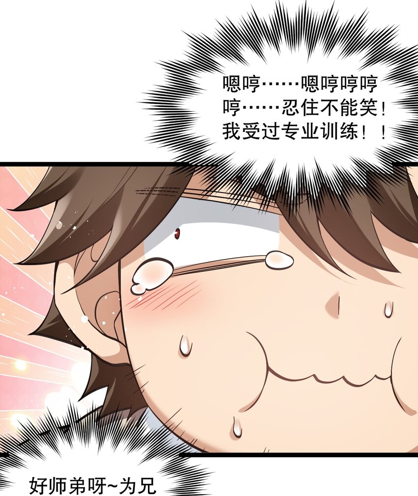 82 御郎，帮人家泄泄火吧~22