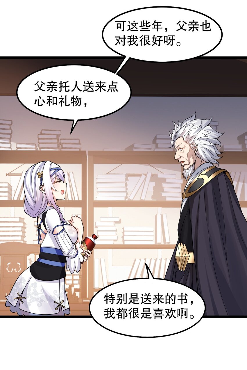 134 他是我夫君，我相信他！19