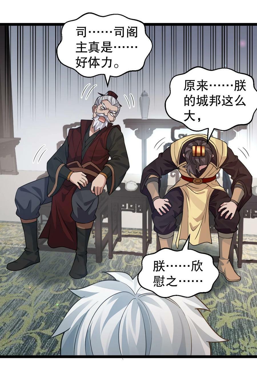 164 玄武国第一美人…4