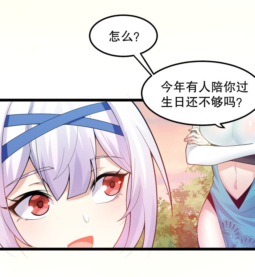 135 桃儿和永宁的约定17