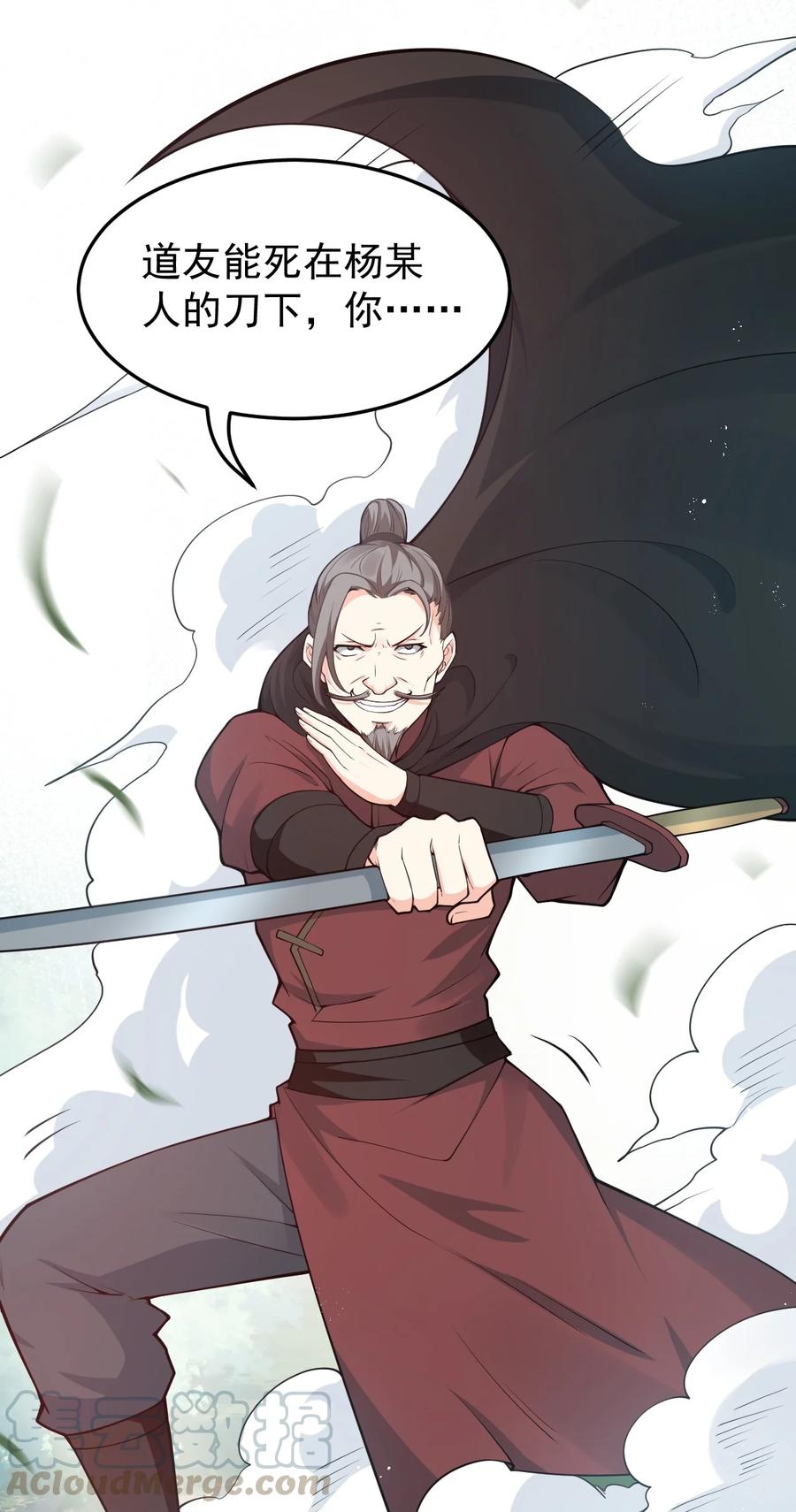 39 难道是…喜欢？45