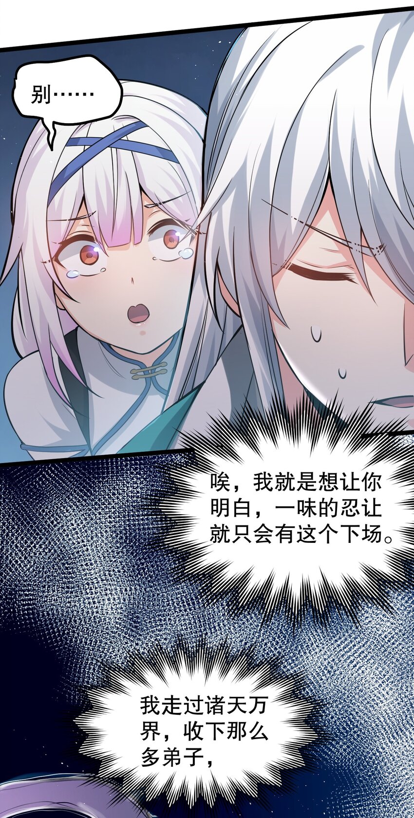 115 太后娘娘竟然是…？！31