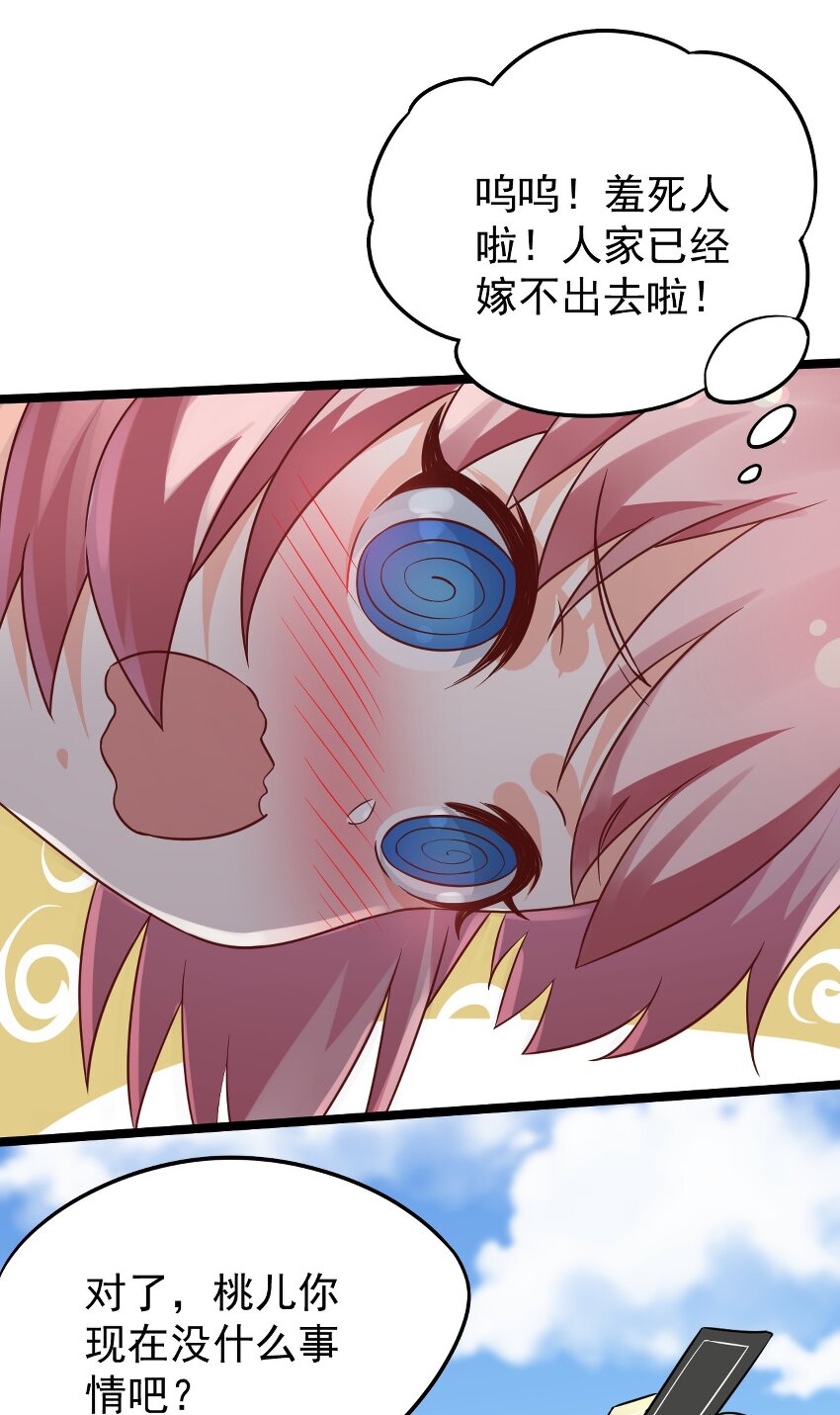 6 天道选中的孩子！54