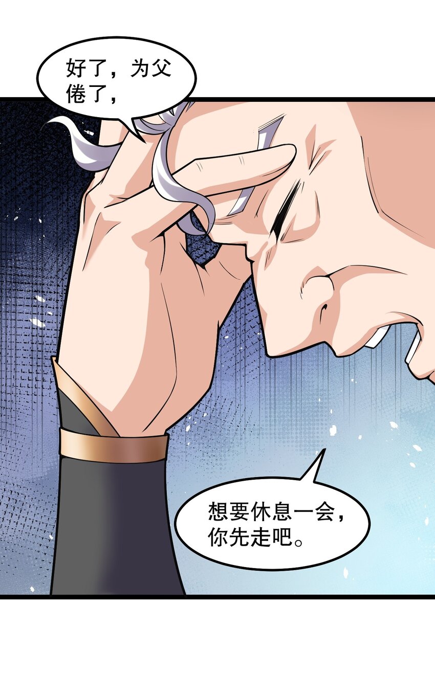 134 他是我夫君，我相信他！29