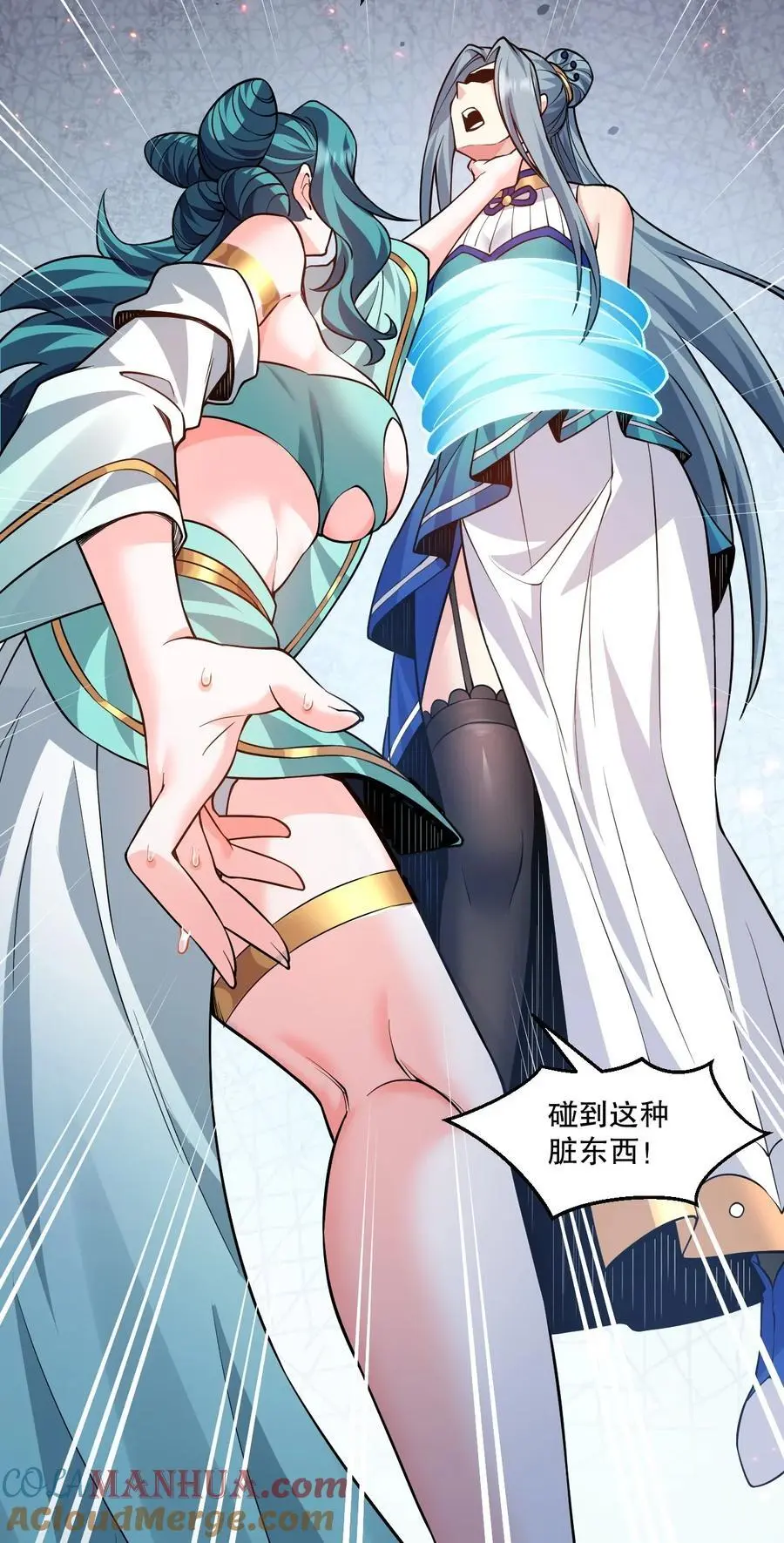 199 怎么会有一根…？！8