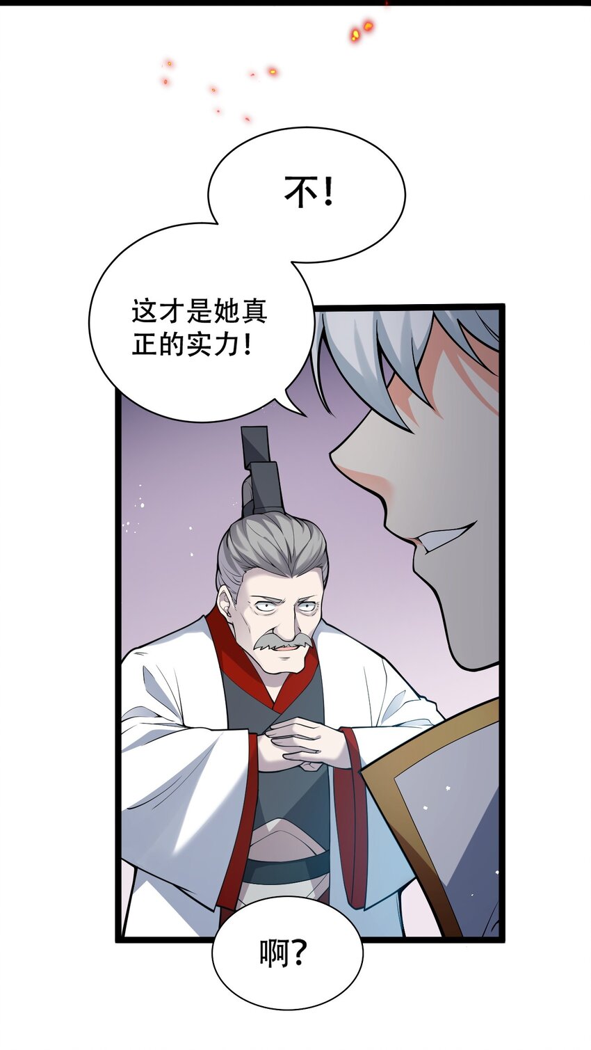 54 最后的三剑！20