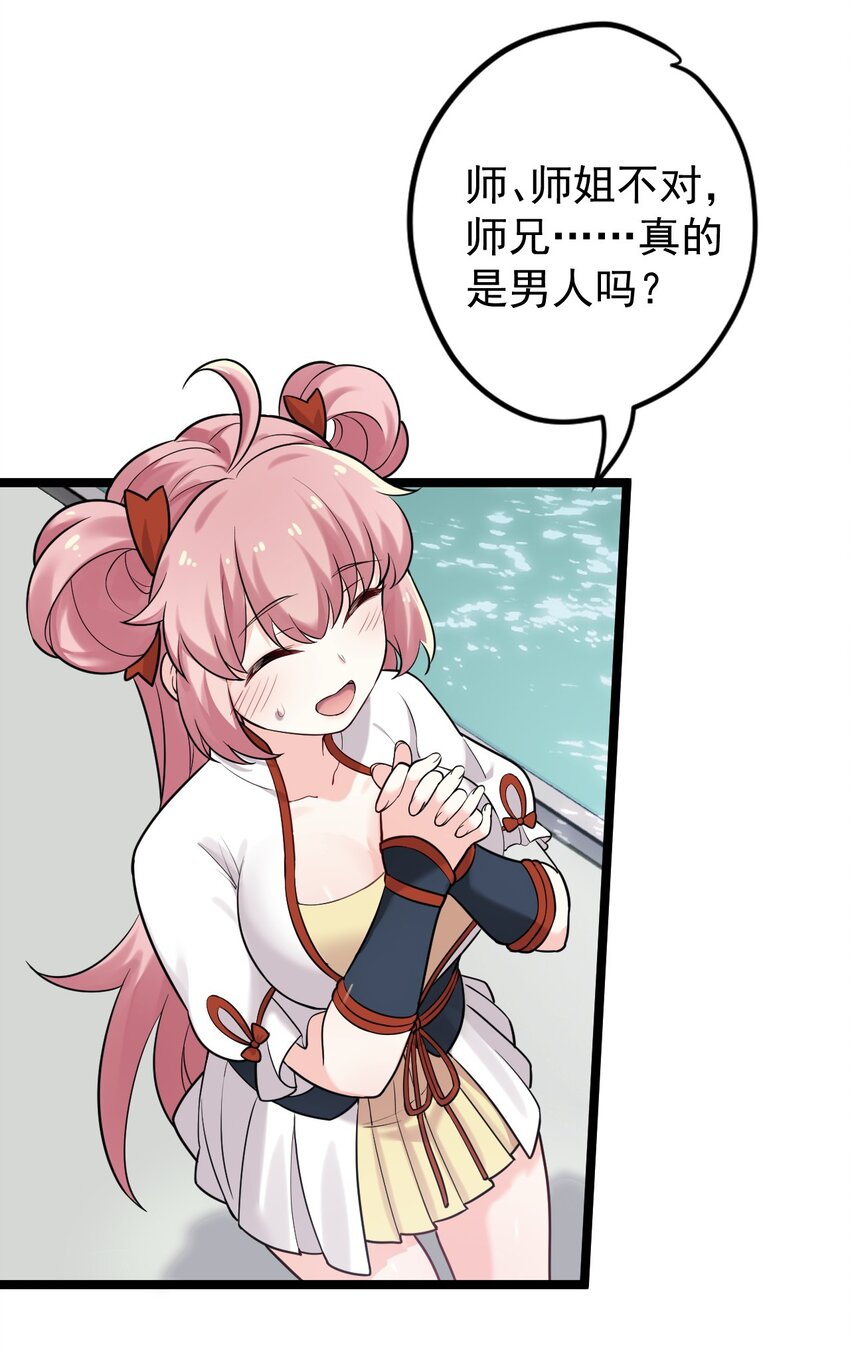 3 这个道服好羞人15