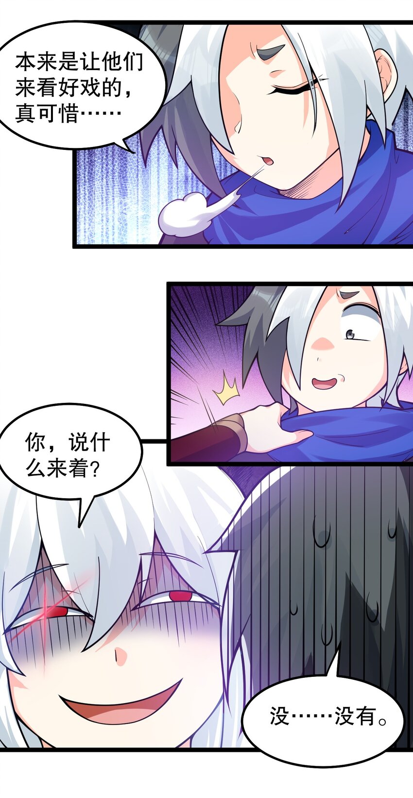 110 夫妻对拜，送入洞房？！26