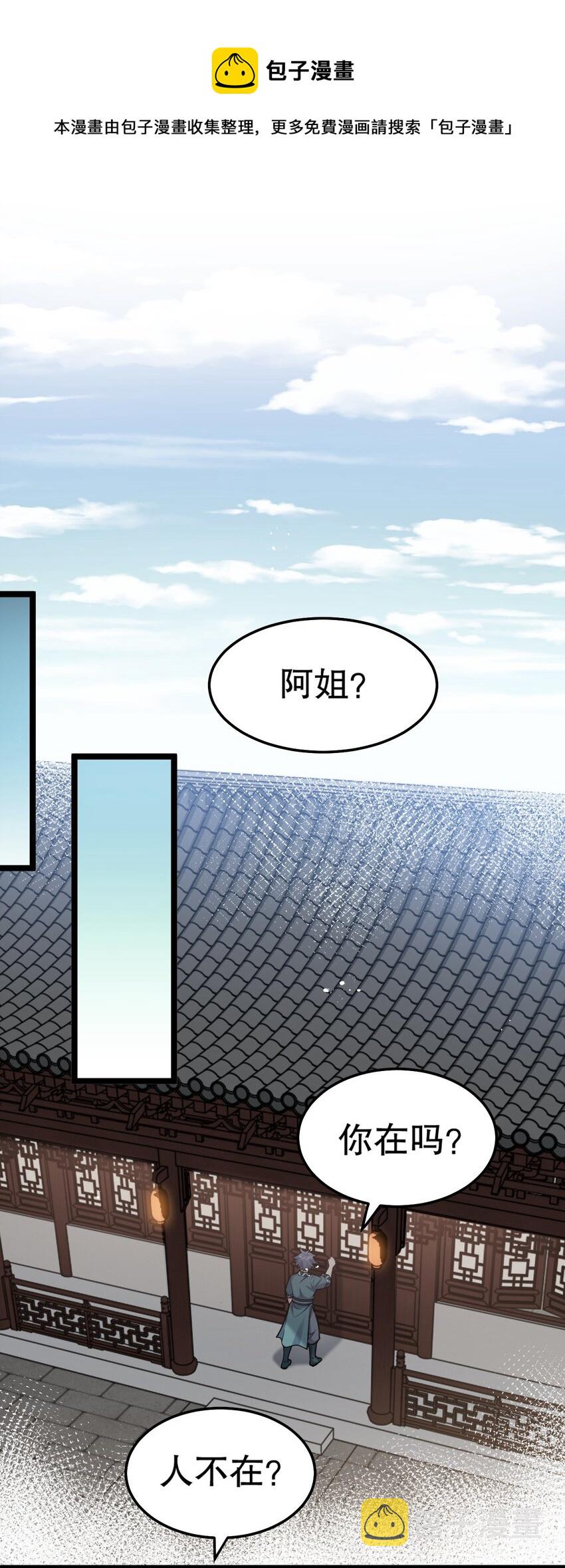 75 阿姐，你这也太可怕了！12