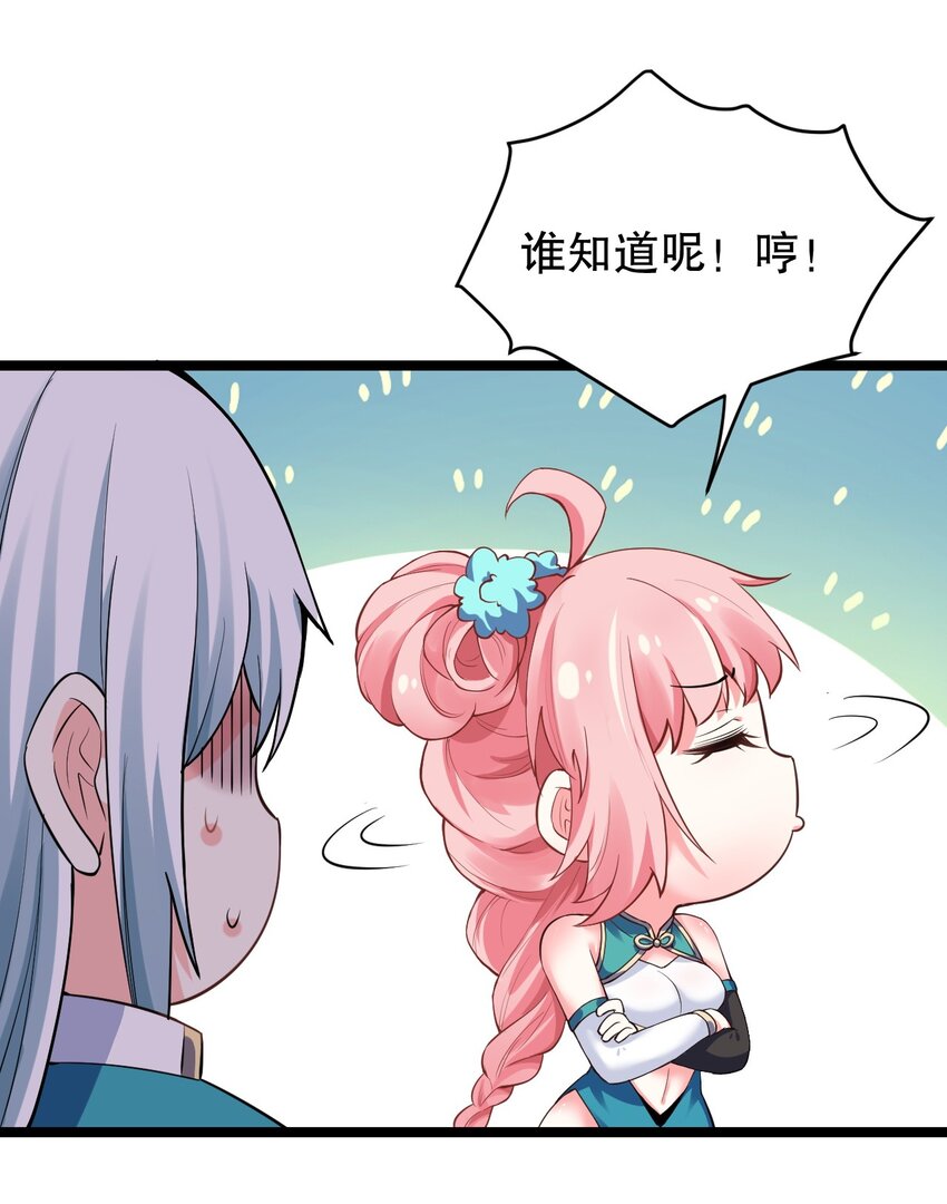 105 桃儿吃醋了？31