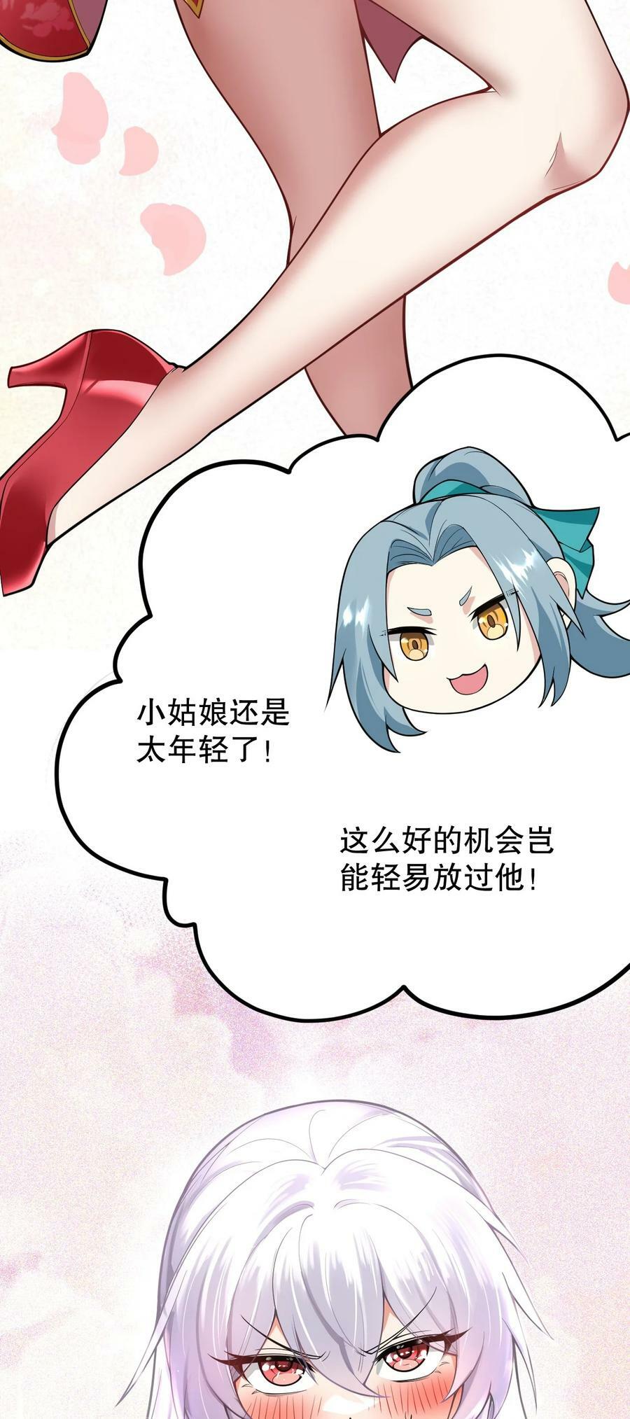 番外 司言性转了？！13