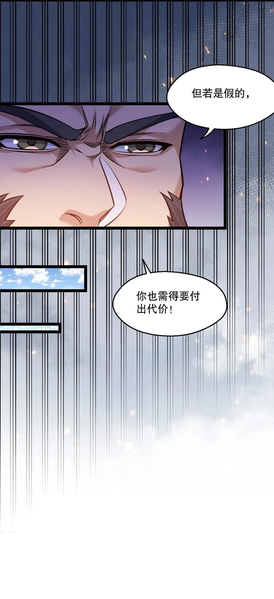 236 白蓝成神了？！11