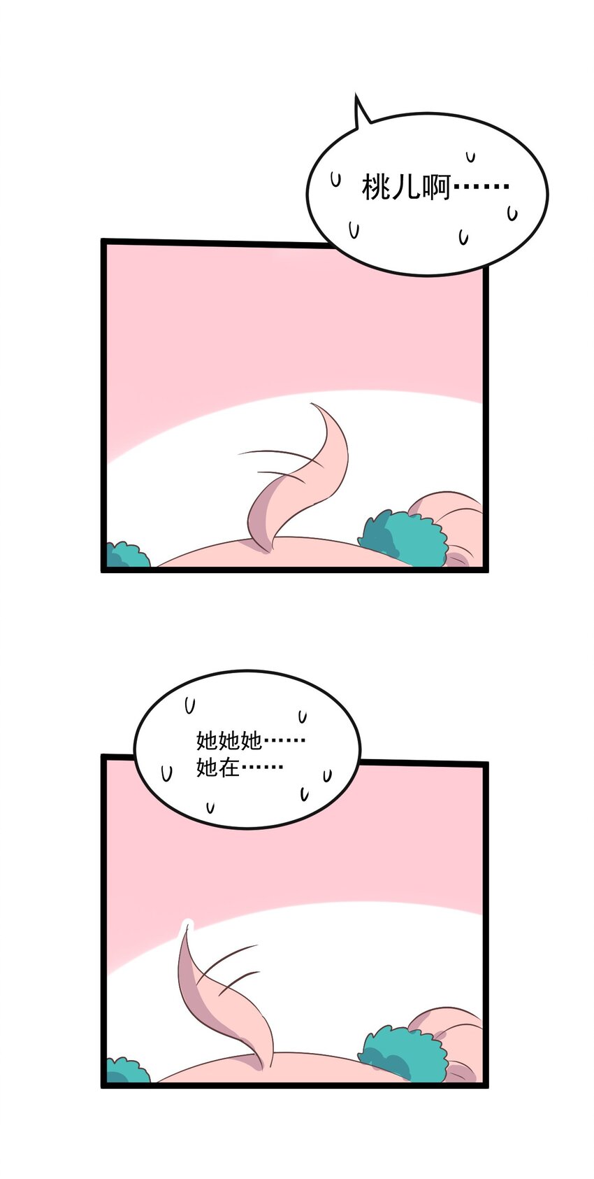 47 嫂嫂你这样…不太好吧61