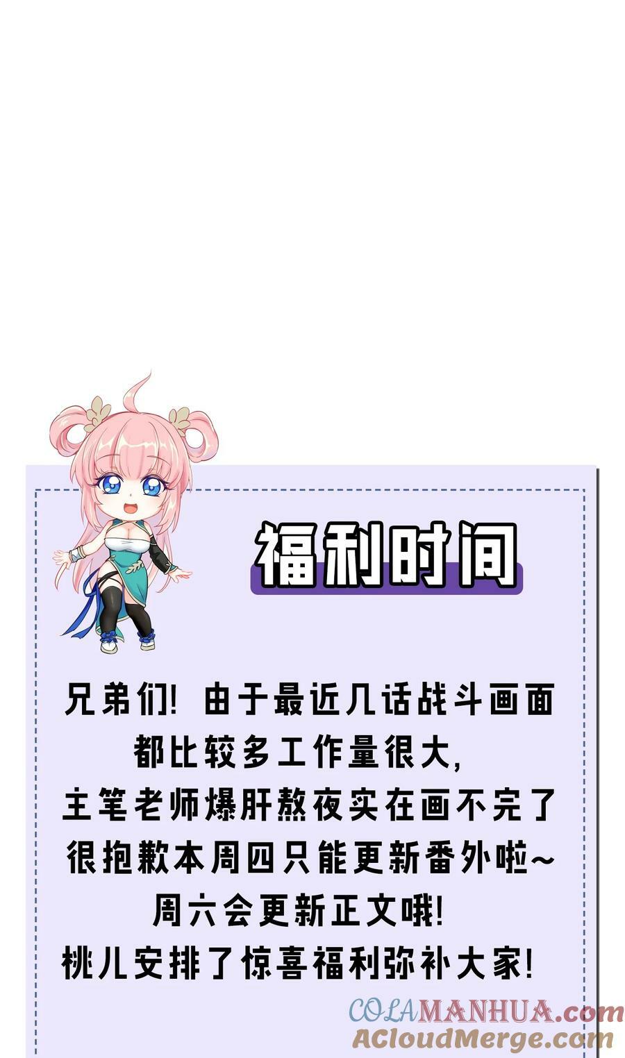 番外＆小假条 内含福利16