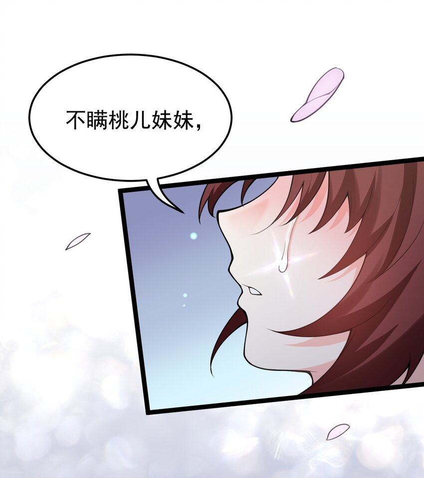 49 大事不妙啊！51
