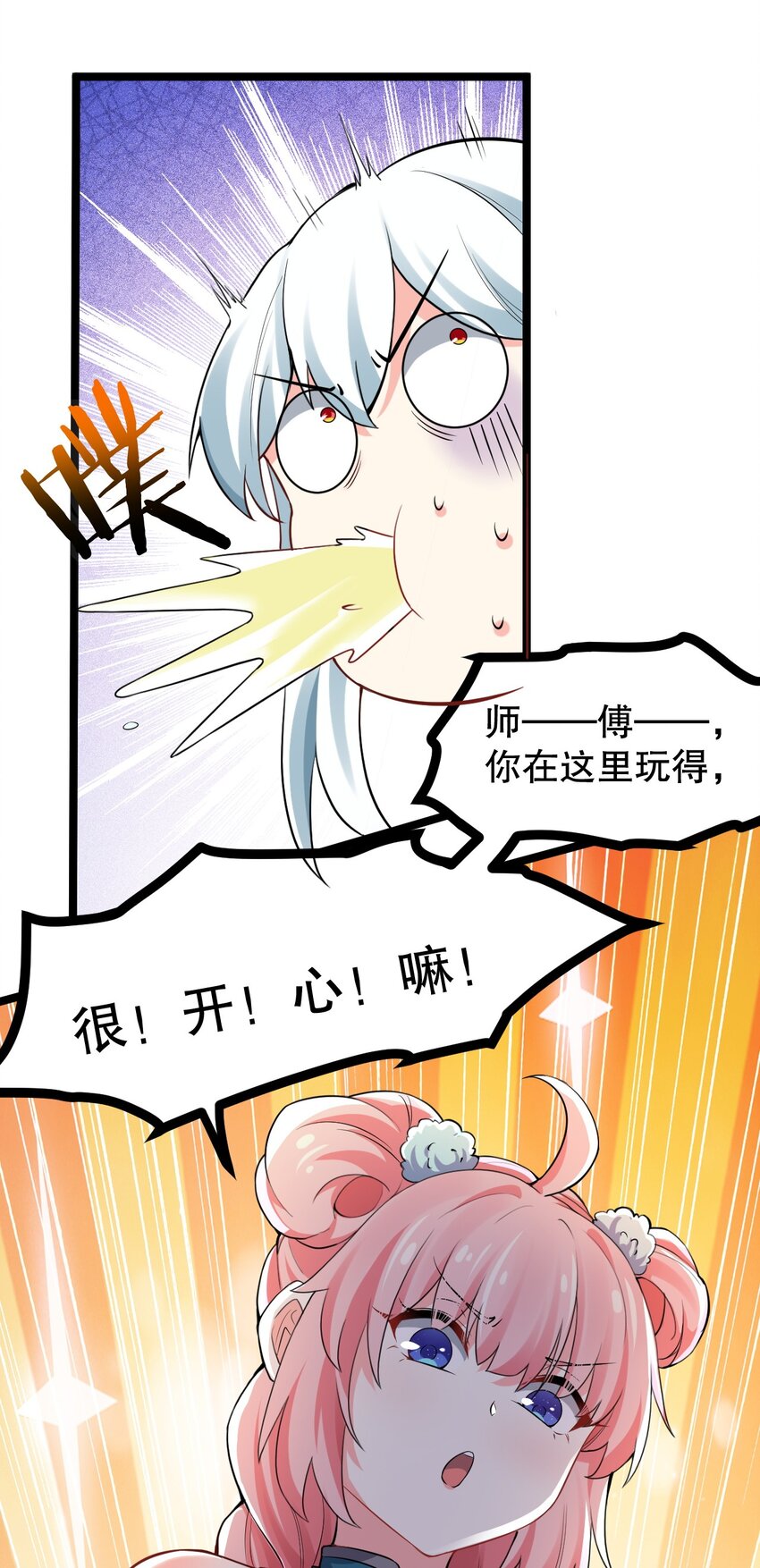 105 桃儿吃醋了？17