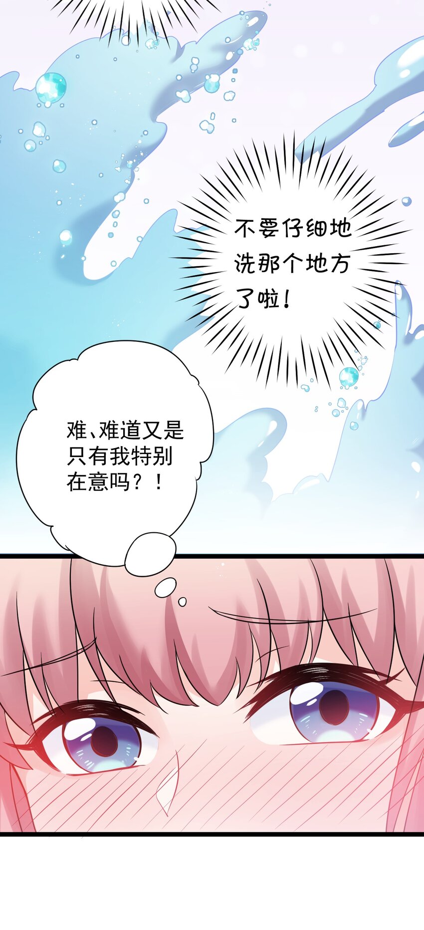 6 天道选中的孩子！49