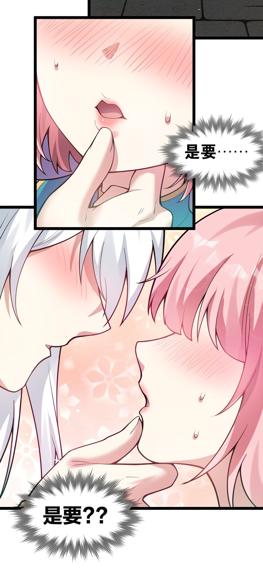 106 难道师父是要…是要？！10