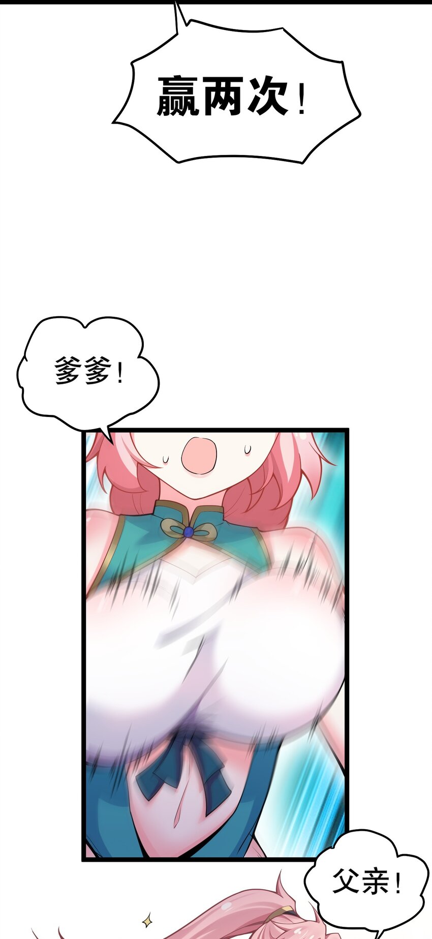 98 婚事_!成为苏家的人_!6