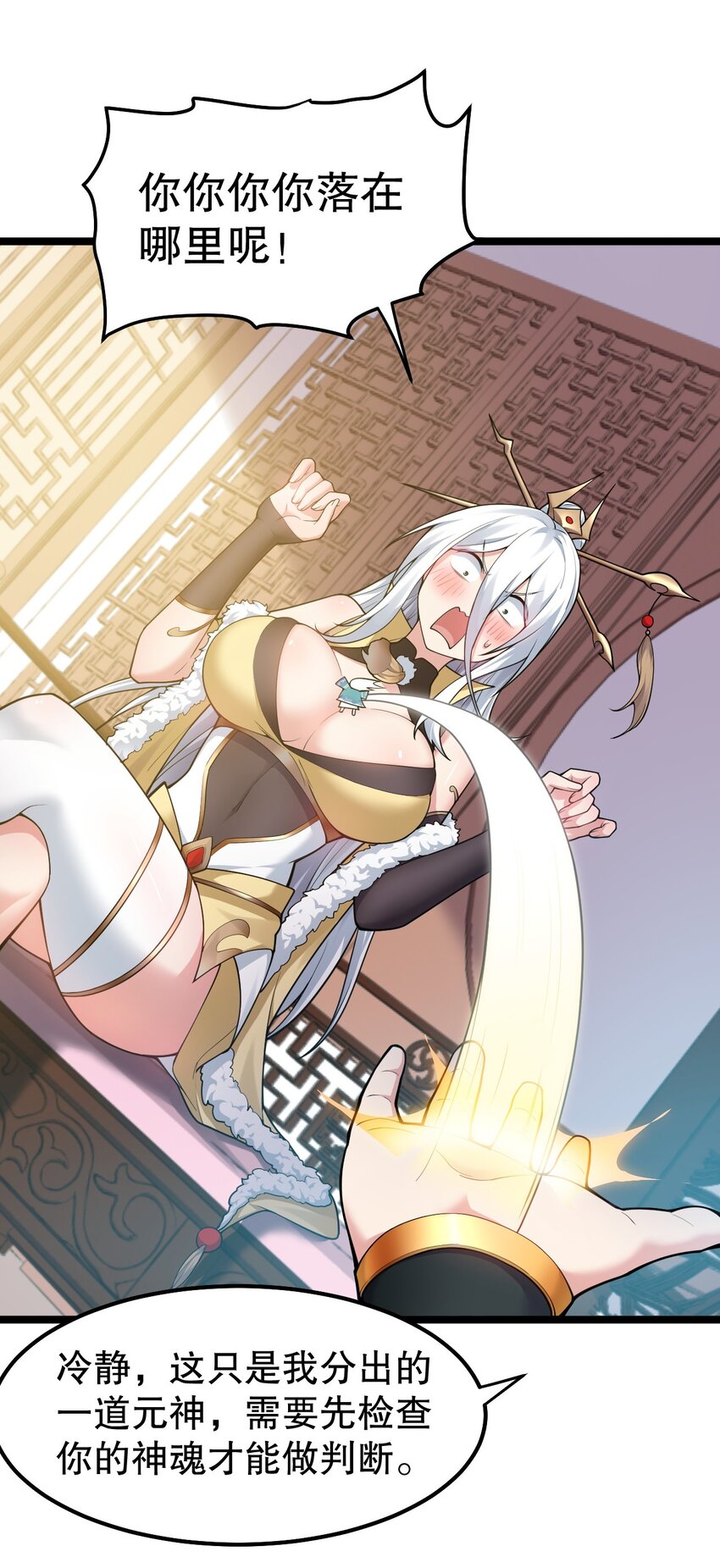 118 容我好好探查下你的身体吧20