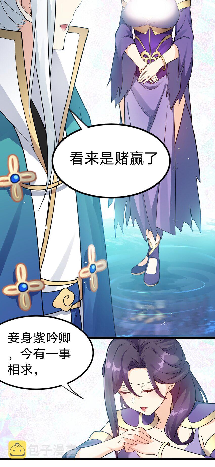 17 所以，要如何报答我呢~24