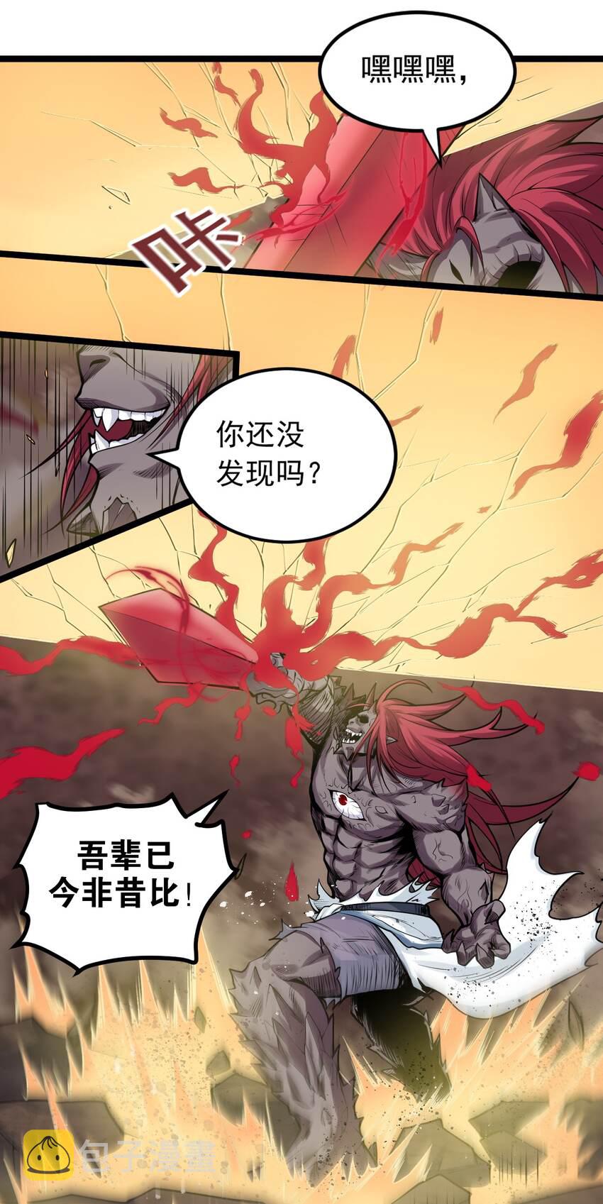 90 司言vs祖灵！11