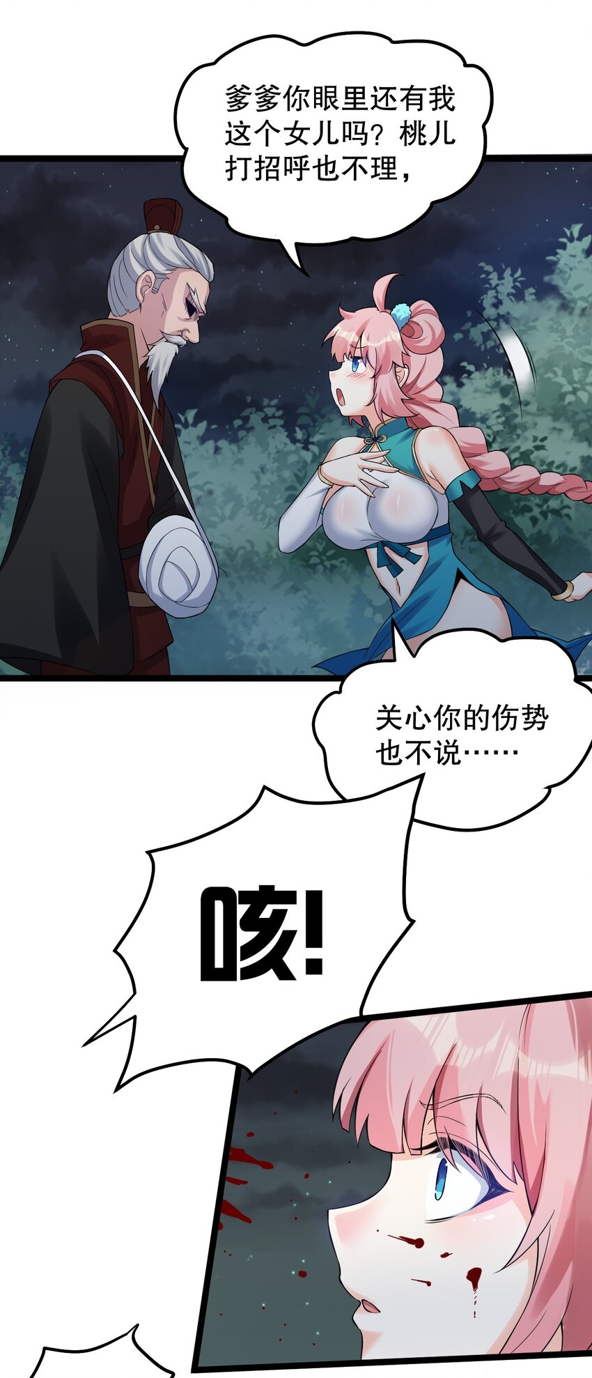 99 师父，求你娶了永宁10