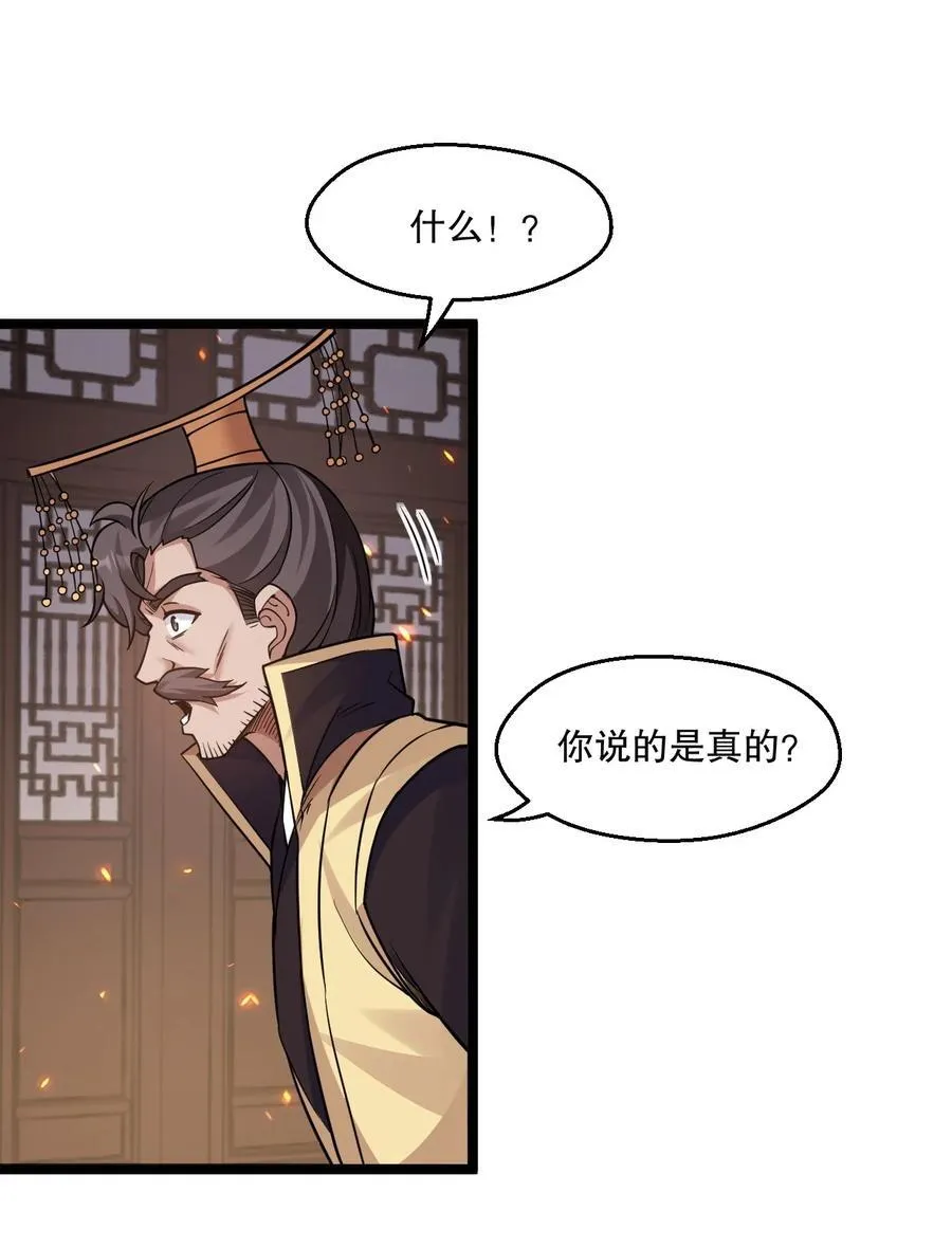 243 墨均衡！你个天杀的25