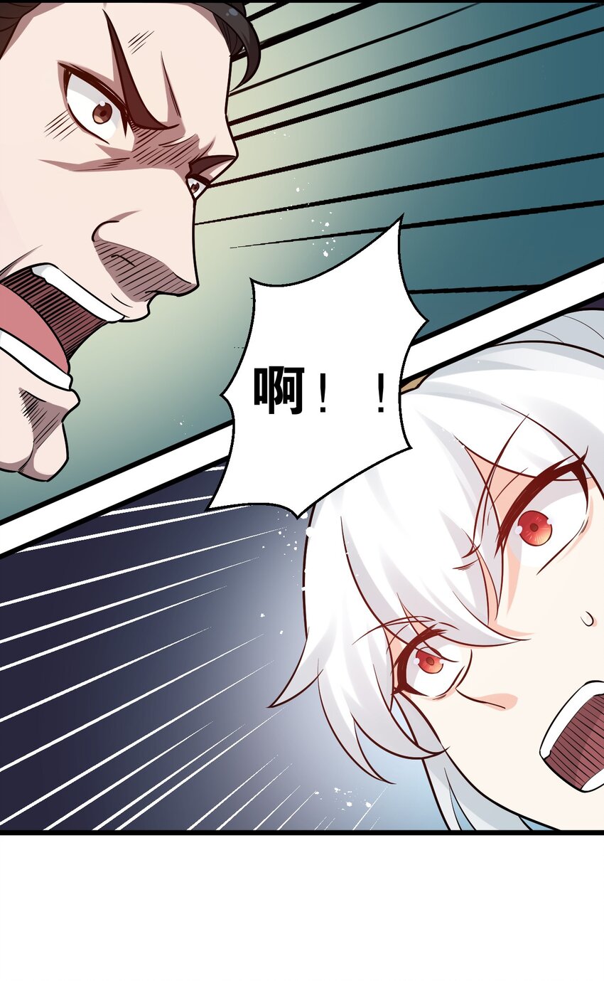 36 难道是…情郎？！39