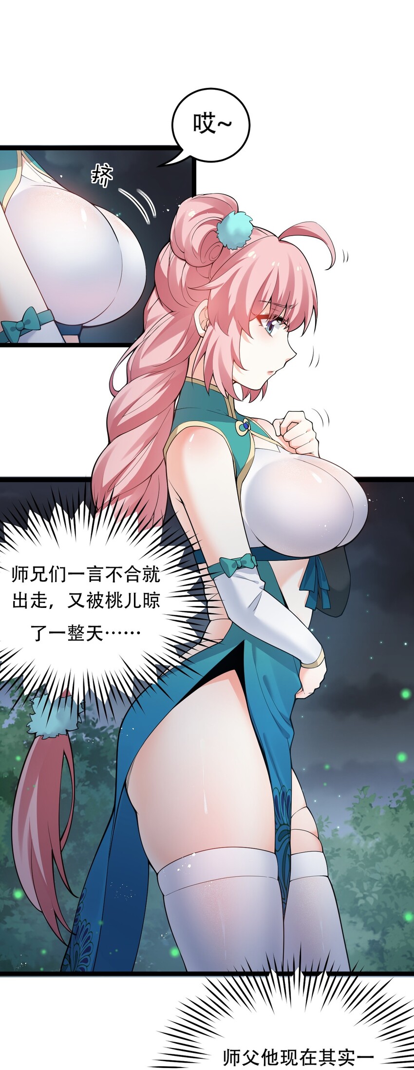 38 这次又打算怎么解释呢？6