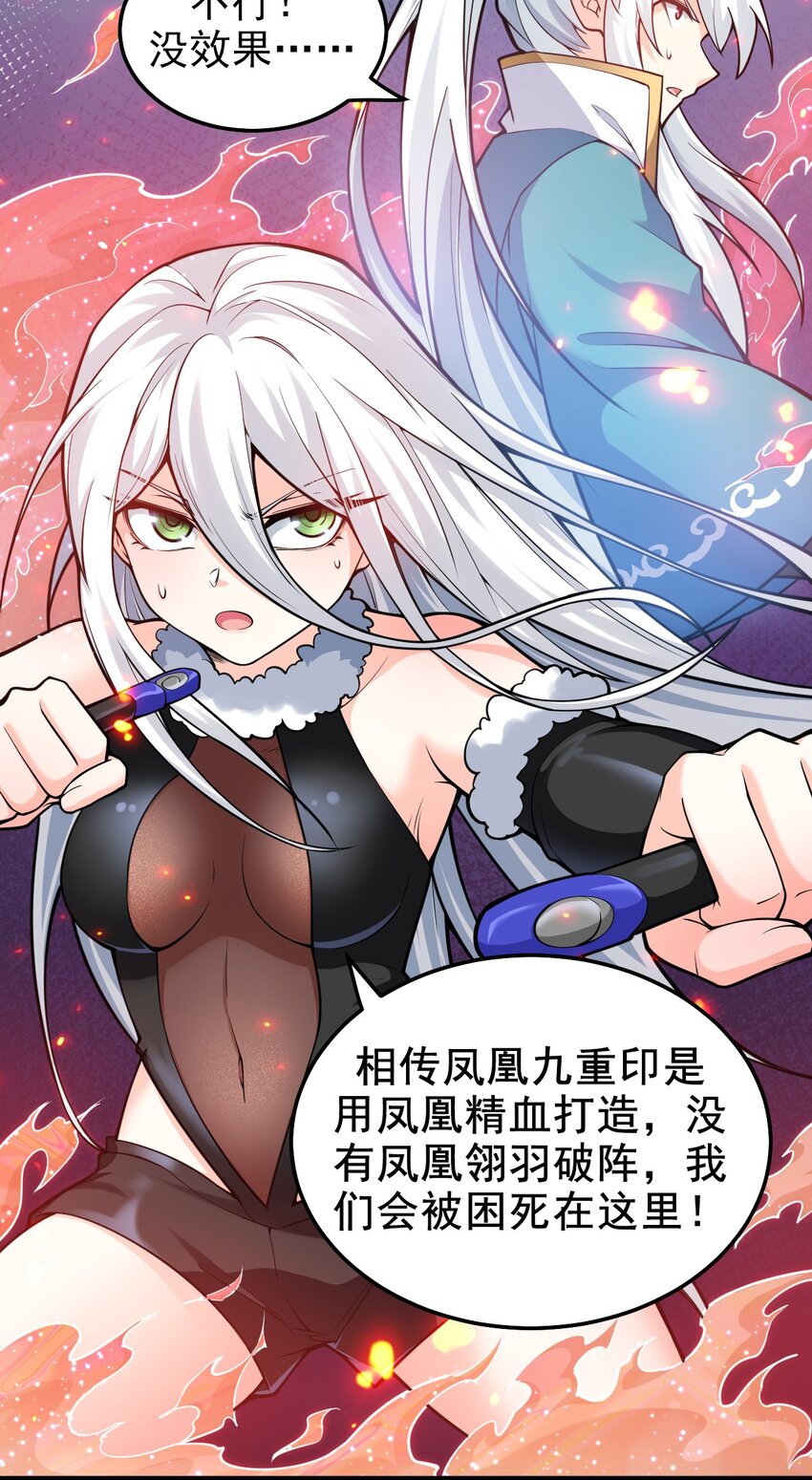 79 师父不会有什么怪癖吧…34
