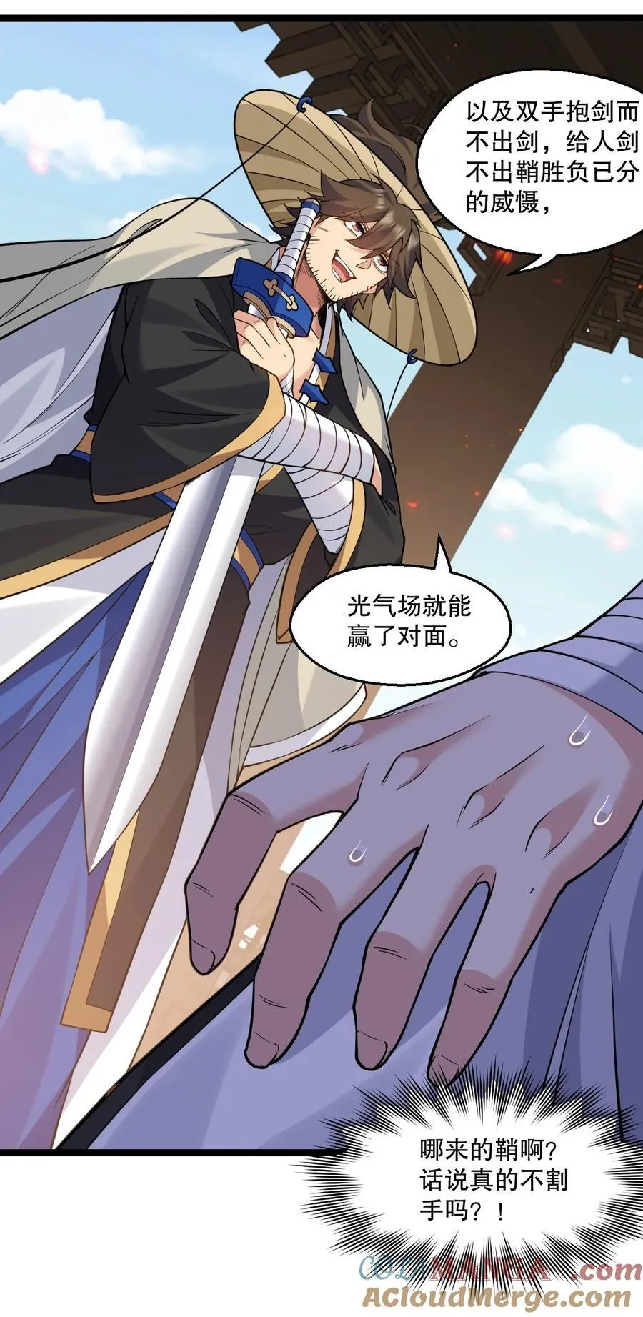 232 这么会装，可愿与我结拜？18