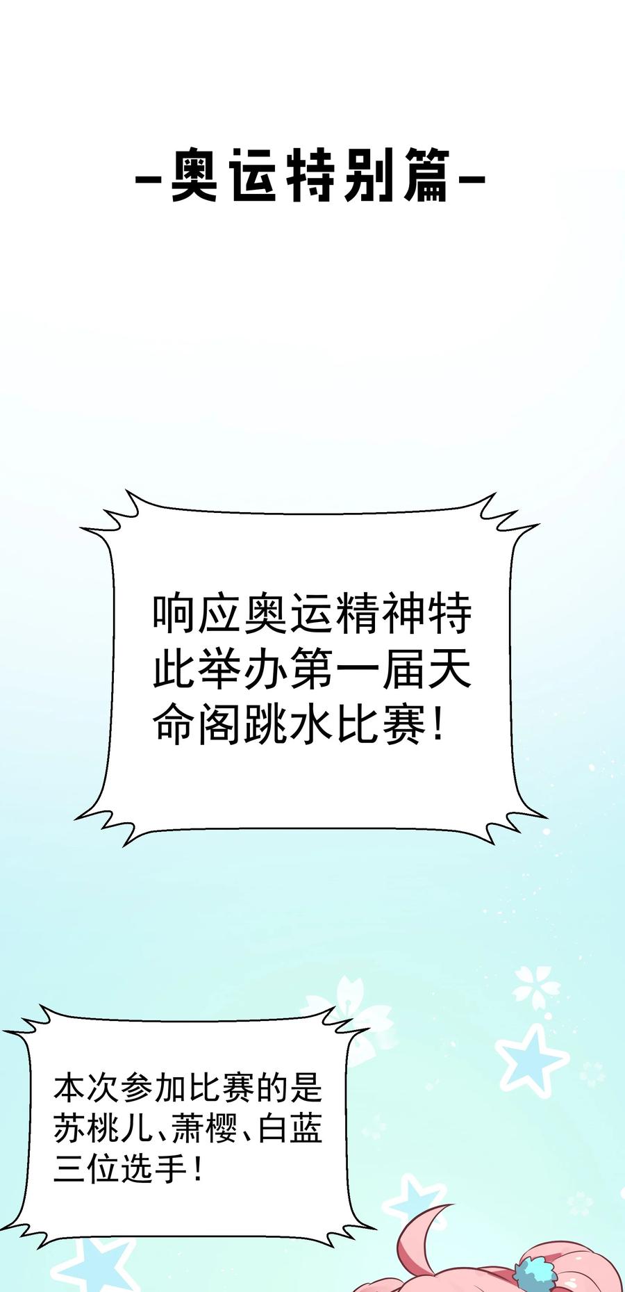 41 御神刀+【奥运特别篇福利】46
