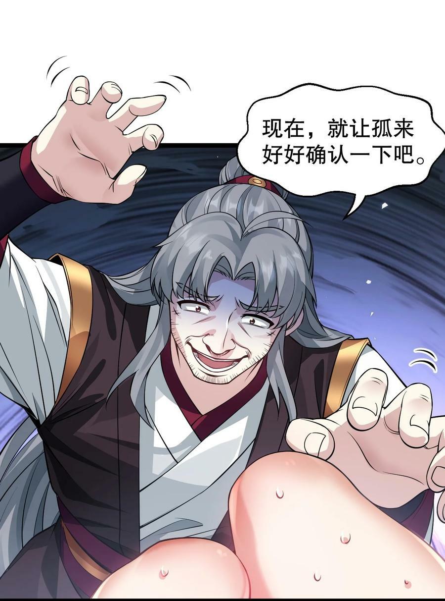 169 你这手段也太下作啦！25