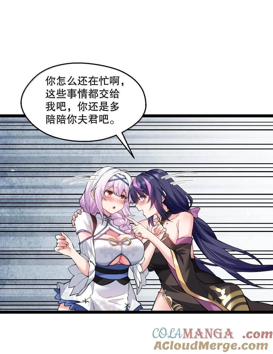 254 夫君累了，一起洗澡吧~14
