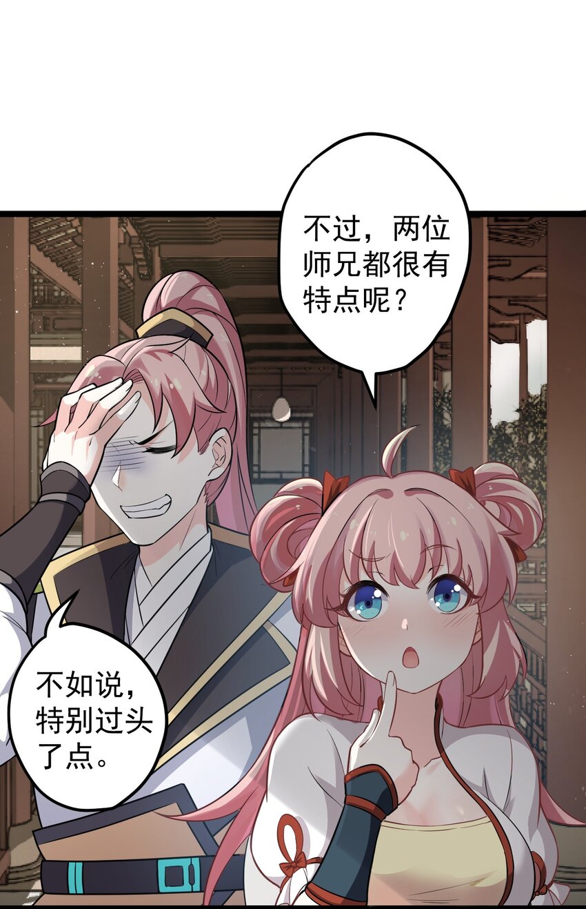 2 人才济济天命阁29
