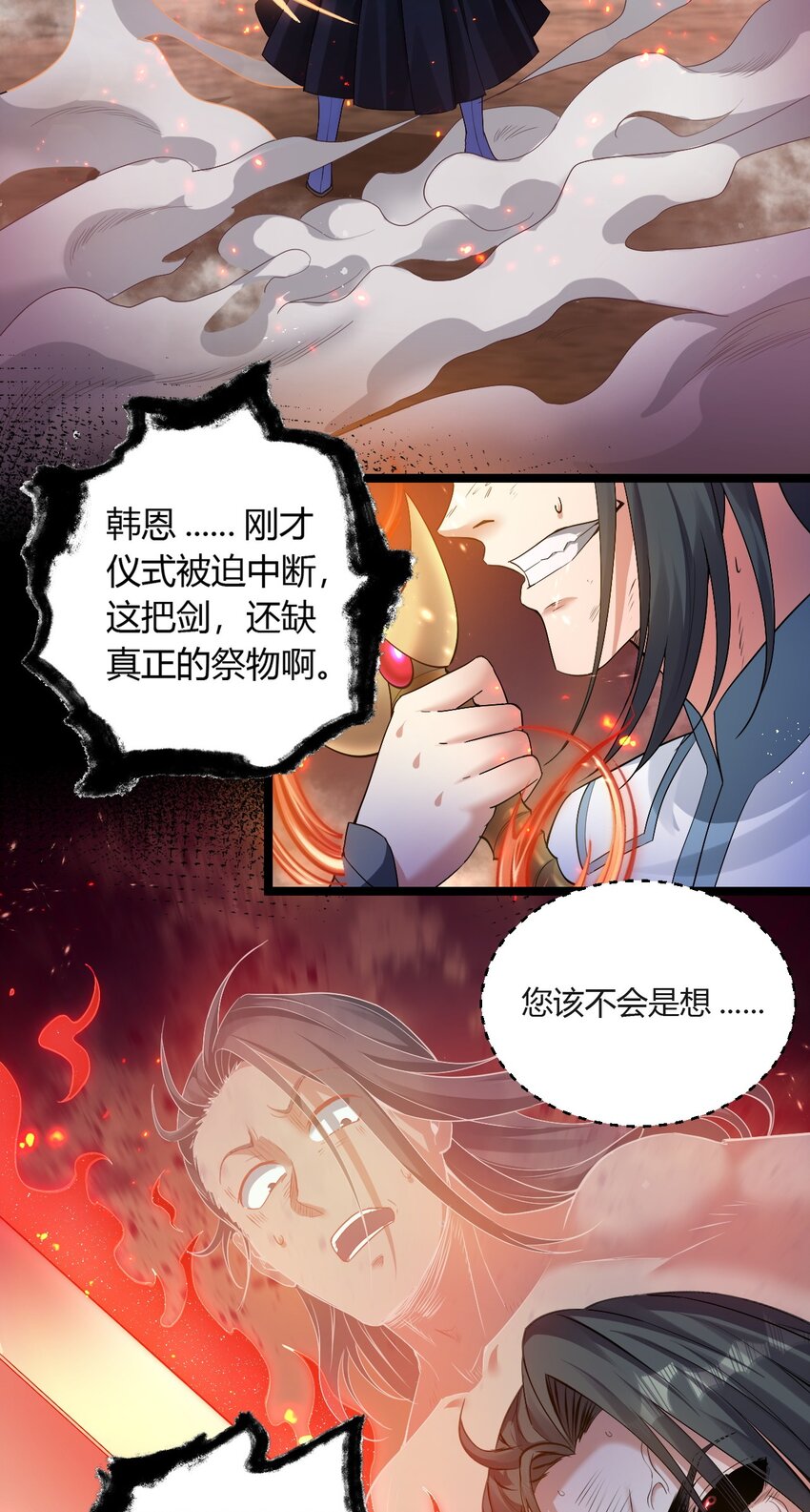 89 司言我，被你惹怒了！31