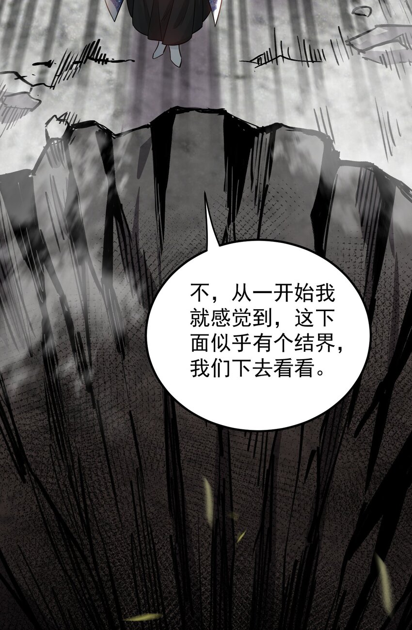 13 为师的惩罚很凶残~25
