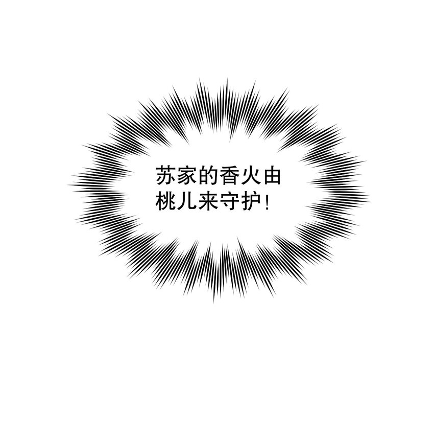 92 好徒儿，快给为师奶一口~49