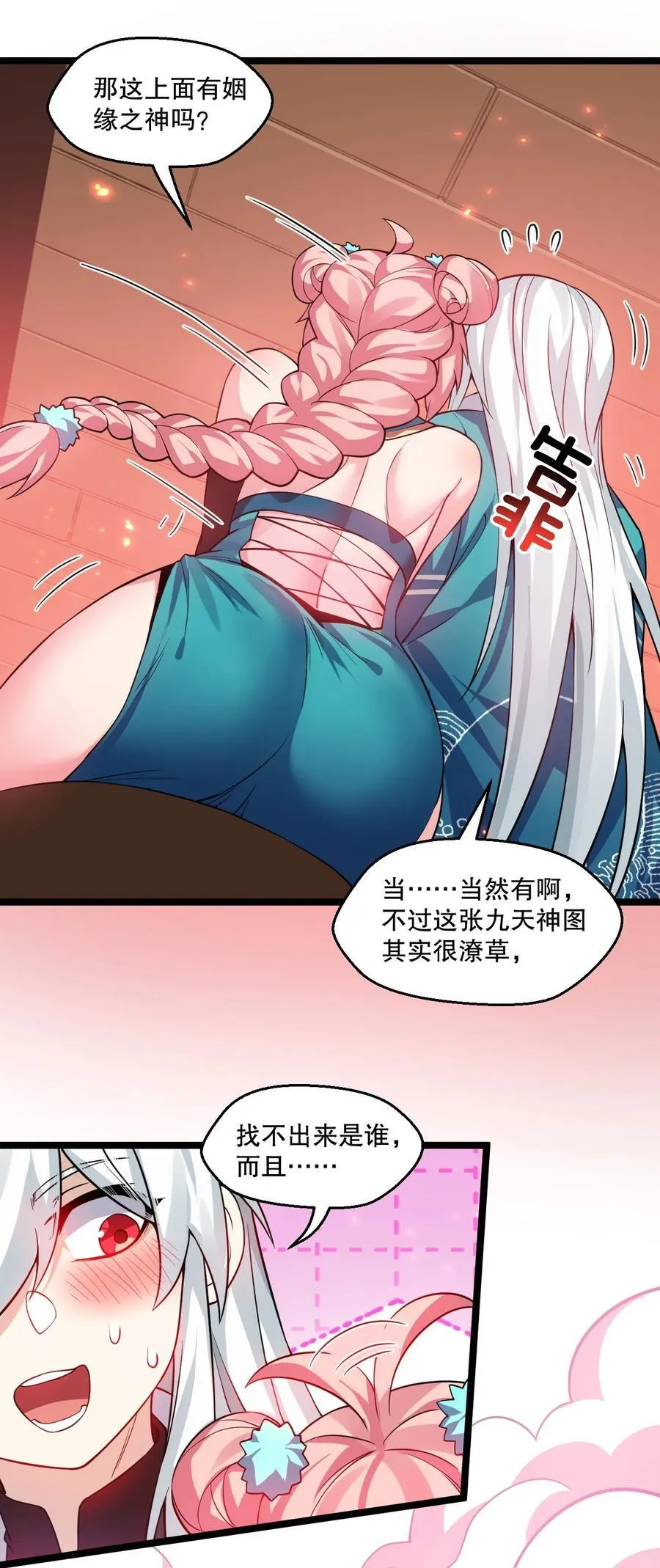 230 魅惑之神3