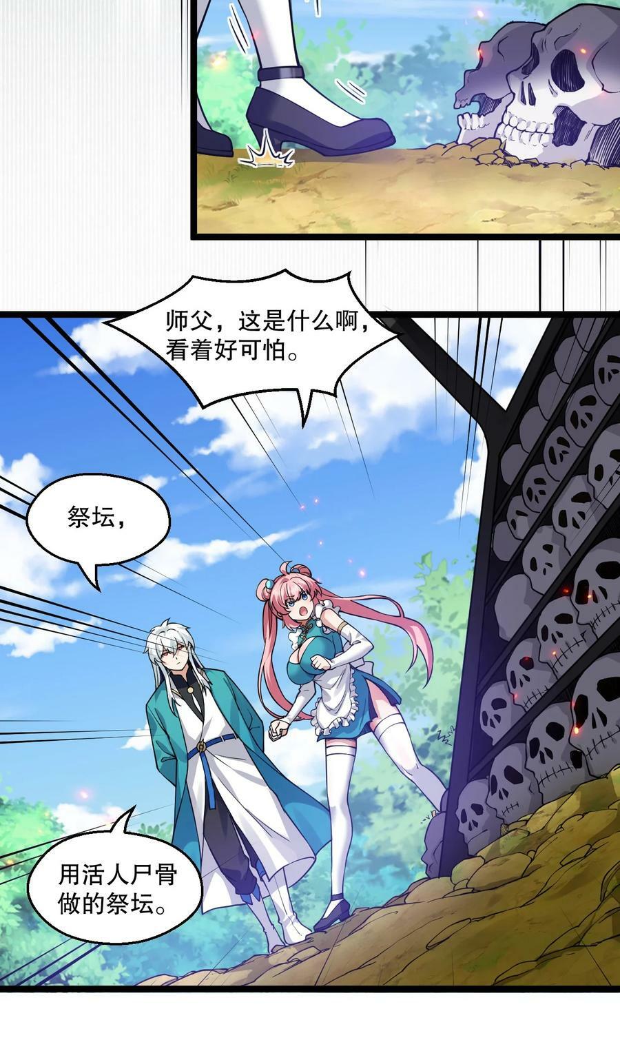 174 你这欺师灭祖的混账！10