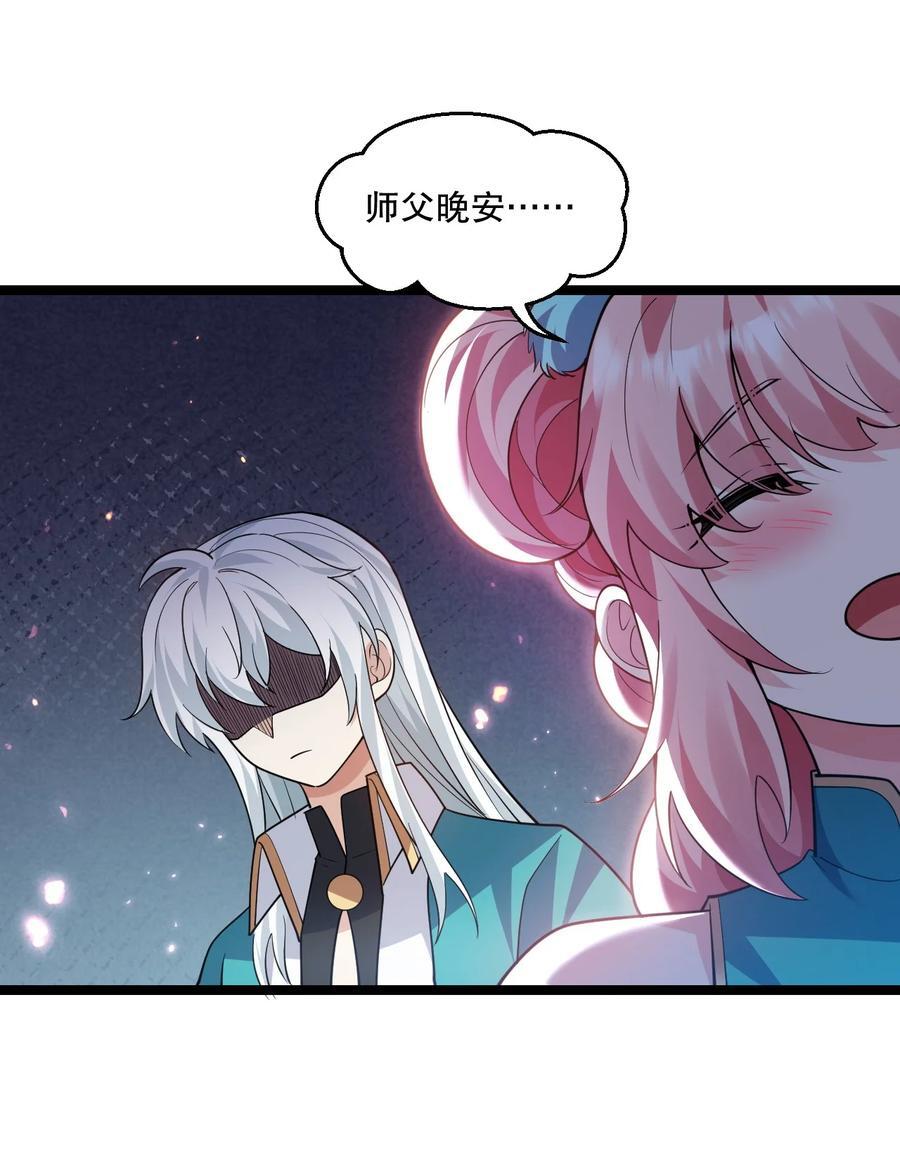 191 无论师父在哪，我都会找到你！40